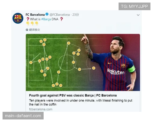 助教详解巴萨新战术思路：控球主导配合防反成制胜关键